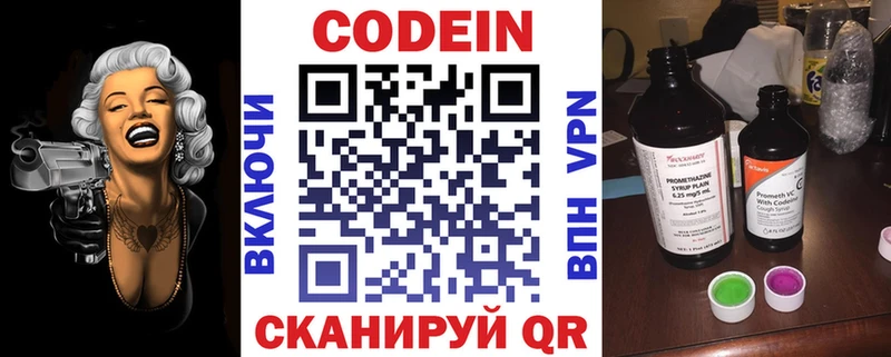 Кодеин Purple Drank  Миллерово 