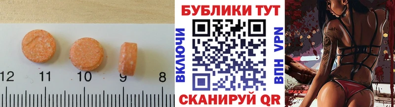 Экстази таблы  купить   Миллерово 