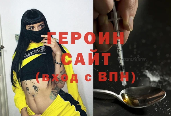 герыч Абинск