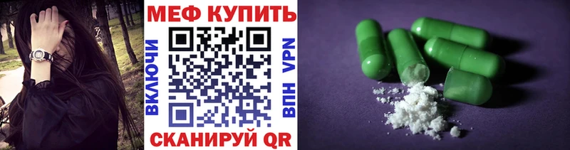 Мефедрон mephedrone  где продают наркотики  Миллерово 