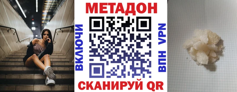 Метадон VHQ  что такое наркотик  Миллерово 