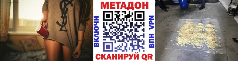 МЕТАДОН methadone Миллерово